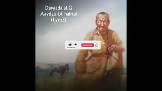 Davaadalai.G - Aavdaa bi hairtai (Lyrics)