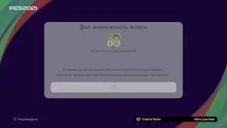 eFootball PES 2021. Легенды Арсенала.