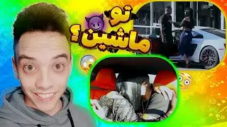 دوربین مخفی مثبت18خارجی دختر آهن پرست😱 با دختر بازیگر حرفه ای😂 مجازات سنگین... | gold digger prank