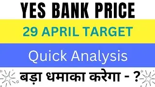 YES Bank Share latest News 🗞️- 29 April || Yes Bank Share Analysis || Yes BANK Share Target 🎯💯