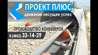 Общий ролик с производством и портфолио