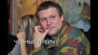 Черный Лукич-Концерт в театре кукол В.Захарова 