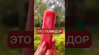 Супер способ хранения томатов!