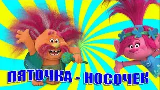 Зарядка для детей под музыку. Пяточка - носочек.