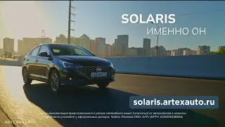 SOLARIS - именно он!