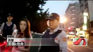 替友交保還抽Ｋ煙 辣妹被捕一臉茫然