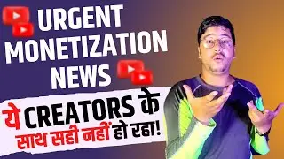 Urgent Monetization News On Youtube|ये आपको जानना बहुत जरूरी है