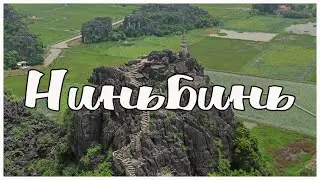Ninh Binh. One of the most picturesque places in Vietnam 