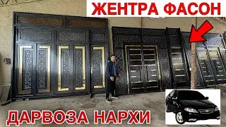 ЯНГИ ФАСОН ТЕМИР ДАРВОЗА НАРХИ 2024 YANGI FASON TEMIRDARVOZA NARXI 2024