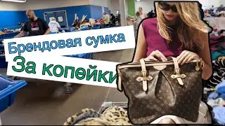 I came back from vacation and immediately found a treasure 👜A bag for $1,500😱😱
