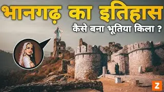 The Mystery of India's Scariest Fort | Haunted Bhangarh Fort Story 