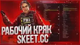 💥Highlights .😍Топ кфг на Skeet.Скит тапает??☠