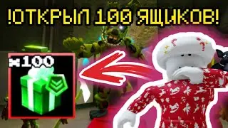 ОТКРЫЛ 100 ЯЩИКОВ MILITARY В FNAF TOWER DEFENSE|FTD|FNAF|roblox|ФТД|роблокс|