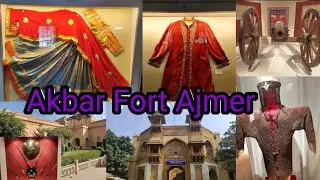 Ajmer Akbar ka kila अजमेर अकबर का किला