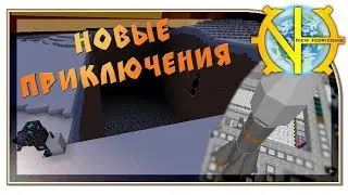 Новые приключения! Отправляемся на новые спутники! 
