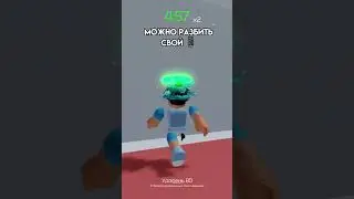 ЗА ЧТО ХЕЙТЯТ ИГРЫ?😱 #roblox #дава #роблокс