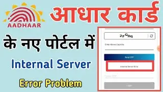 internal server error | aadhar new portal update problem |  captcha value match | session expired
