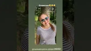 Марина Девятова.
