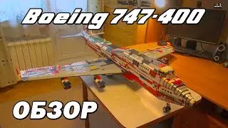 Boeing 747-400 from Lego. Review./Boeing 747-400 lego MOC. Rewiew.