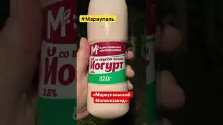 В Мариуполе вновь заработал молокозавод 👍🏻 