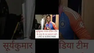 #SURYA KUMAR YADAV INDIAN TEAM T20 NEW CAPTAIN #cricket #indiancricketer#indiancaptain #cricketlover