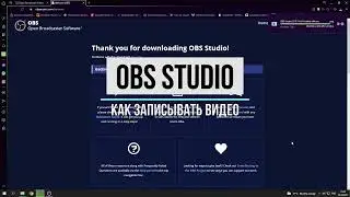 How to record video via OBS. Setting up OBS Studio