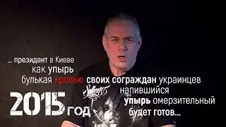 Пророчество Доренко в 2015 году - "Война на 10 лет" HD
