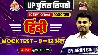 Up Police Constable 2024 | Hindi Mock Test -9 | UP Police Hindi | 1000 Hindi Questions By Arun Sir