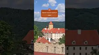 Замки #travel #live