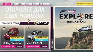 Forza Horizon 5 новый сезон лето.влажный сезон