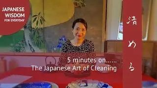 5 minutes on KIYOMERU, the Japanese Art of Cleaning