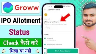 groww ipo allotment status check kaise kre ! how to check ipo allotment status in groww app