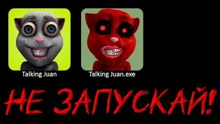 😱 Никогда Не Запускай ГОВОРЯЩЕГО ХУАНА в 3:00 НОЧИ - Talking Juan.exe in 3:00 am