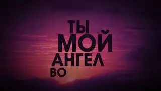 Звонкий & Рем Дигга   Из Окон