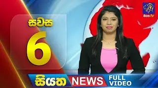 Live | Siyatha News | 06.00 PM | 07 - 02 - 2024