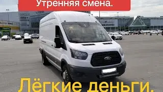 Яндекс тариф грузовой! Кузов М и L. Без грузчика. Работы много. 