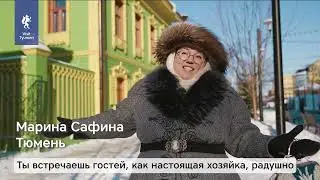 День экскурсовода #visittyumen #тюмень #регион72 #тюмень72 #туризм #путешествия #россия #новости