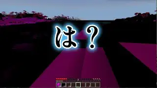 ２分で終わるクソおもんないマイクラ実況