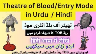 [OSRS Urdu] Raid/TOB Osrs Urdu | Theatre of Blood/Entry Mode in Urdu | Hindi | OSRS 2025