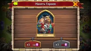 Битва замков ролл капитана дрейка с ходу