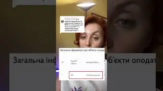 Як сплачувати земельний податок фізичним особам.