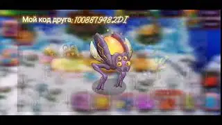 Как заработать много опыта в My singing monster?? 270k опыта в день!??😌//
