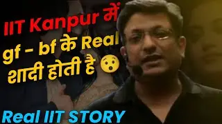 IIT Kanpur में बारात के साथ gf - bf के शादी होते हैं 🔥- By Ashish Aggarwal Sir - PW Weapons