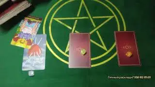 ЕГО ПЛАНЫ НА ВАС И НА ВАШИ ОТНОШЕНИЯ?💖🔮