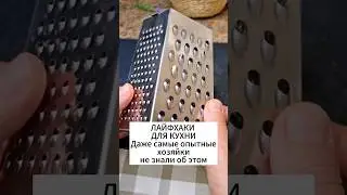 Kitchen life hacks. Save and send to a friend 👌 