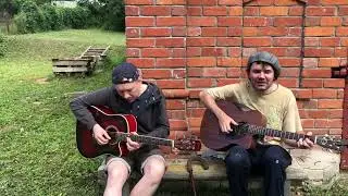 Соус От Котлет - Саша edler Мочалов, Олег Канаков (Mezozoy, Чертополох Бэндъ) - Очапное