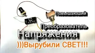 Повышающий гальванически развязанный модуль. DC-101