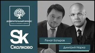 ТЕХНОПАРК СКОЛКОВО Секреты успешных стартапов