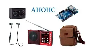 Announcement gadgets from China