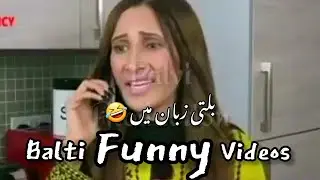 Balti Funny Video 😂| Best Comedy Sence 2023 | Balti Comedy Club
